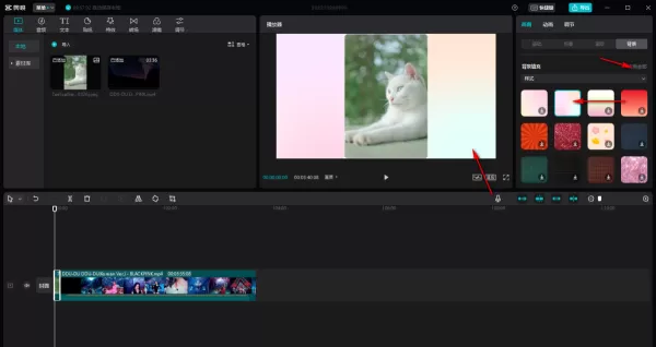 使用剪映制作中国风效果的片头_剪映设置背景画布的教程