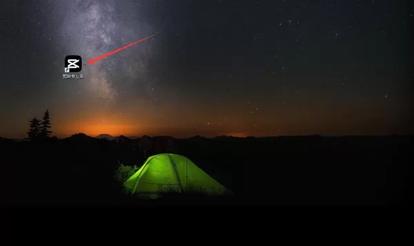 剪映如何制作放映机的转场效果_剪映专业版如何使用自动踩点功能