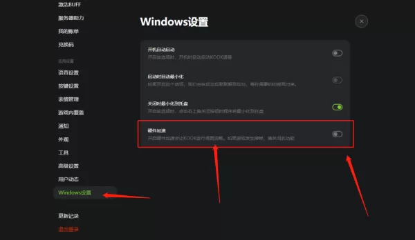什么原因导致KOOK客户端字体模糊_字体模糊或黑屏解决办法