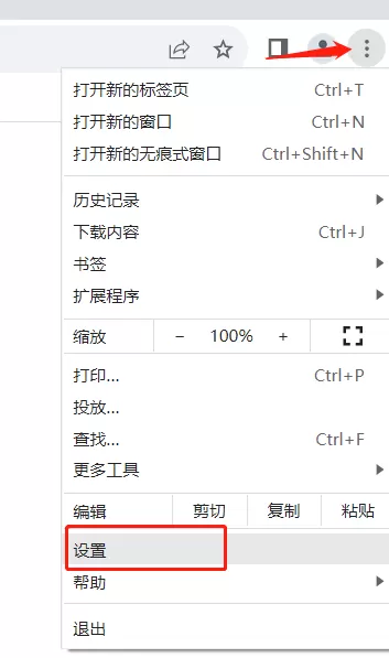 谷歌浏览器在哪关闭安全搜索功能_谷歌浏览器开启麦克风权限的步骤