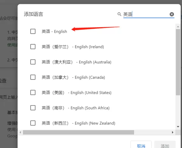 谷歌浏览器在哪关闭安全搜索功能_谷歌浏览器开启麦克风权限的步骤
