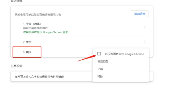 谷歌浏览器在哪关闭安全搜索功能_谷歌浏览器开启麦克风权限的步骤