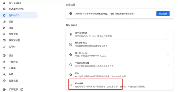 谷歌浏览器在哪关闭安全搜索功能_谷歌浏览器开启麦克风权限的步骤