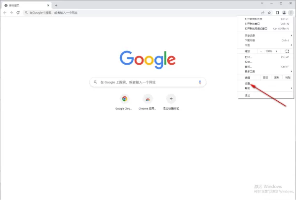 谷歌浏览器主页小房子按钮找不到怎么办_谷歌浏览器解除插件限制教程