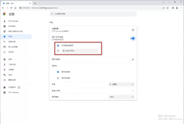 谷歌浏览器主页小房子按钮找不到怎么办_谷歌浏览器解除插件限制教程
