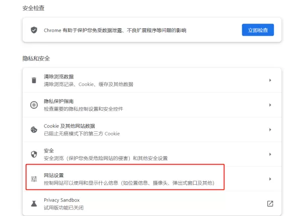 谷歌浏览器怎么设置窗口弹出_谷歌浏览器出错常用的修复方法