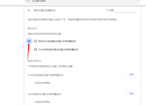 谷歌浏览器怎么设置窗口弹出_谷歌浏览器出错常用的修复方法