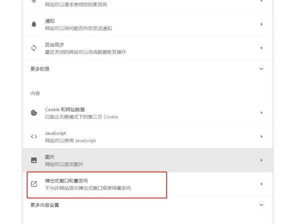 谷歌浏览器怎么设置窗口弹出_谷歌浏览器出错常用的修复方法