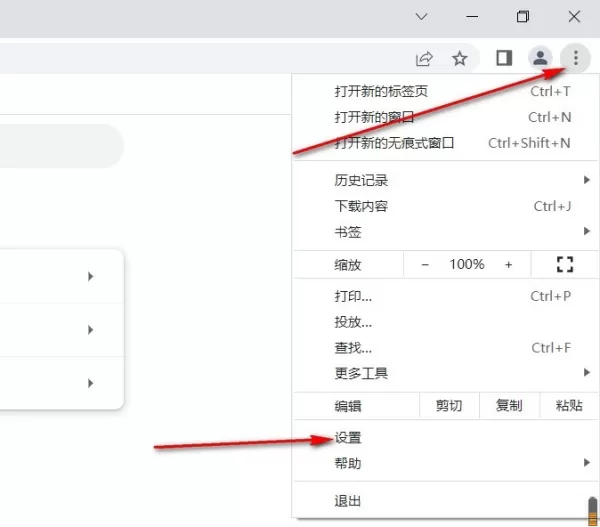 谷歌浏览器如何允许动画插件运行_如何把谷歌浏览器的网页保存为pdf格式