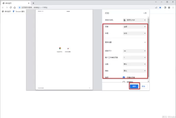 谷歌浏览器如何允许动画插件运行_如何把谷歌浏览器的网页保存为pdf格式