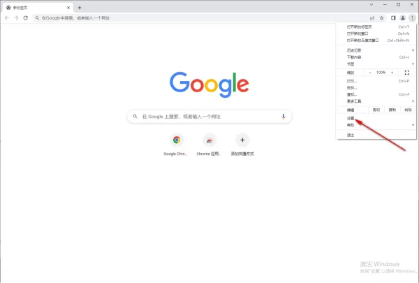 谷歌浏览器添加网站密码的方法_谷歌浏览器开启安全保护功能教程