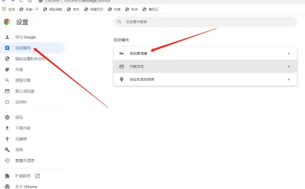 谷歌浏览器添加网站密码的方法_谷歌浏览器开启安全保护功能教程