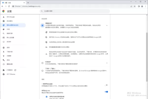 谷歌浏览器添加网站密码的方法_谷歌浏览器开启安全保护功能教程