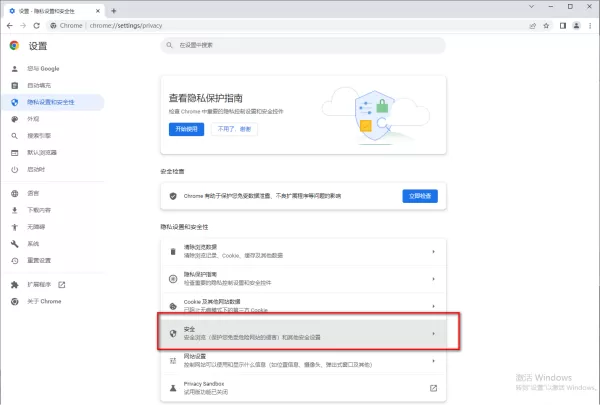 谷歌浏览器添加网站密码的方法_谷歌浏览器开启安全保护功能教程