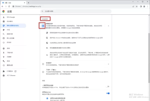 谷歌浏览器添加网站密码的方法_谷歌浏览器开启安全保护功能教程