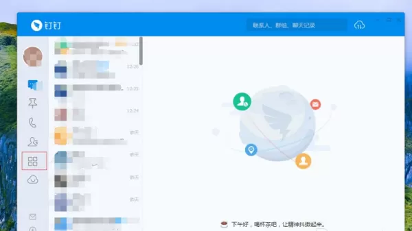 钉钉PC版付款申请如何发送_钉钉闪记功能怎么用