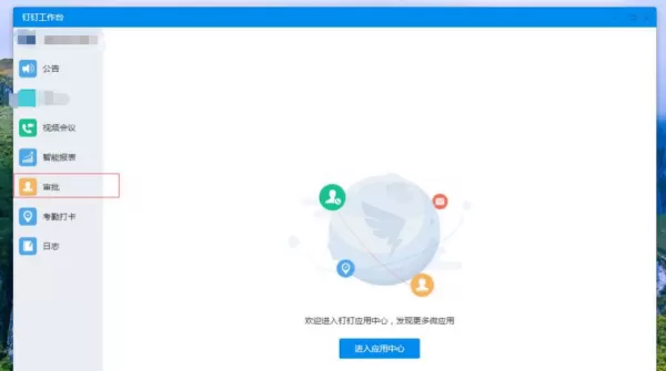 钉钉PC版付款申请如何发送_钉钉闪记功能怎么用