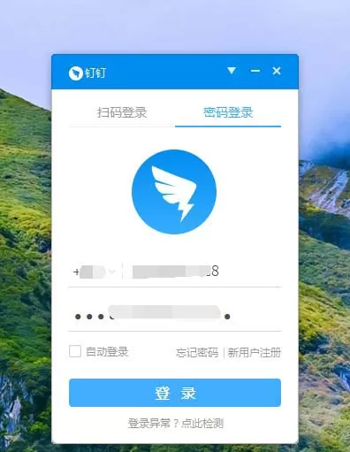 钉钉PC版付款申请如何发送_钉钉闪记功能怎么用