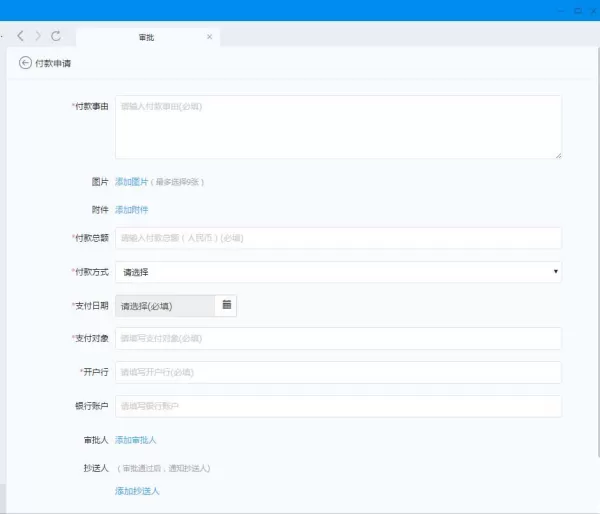 钉钉PC版付款申请如何发送_钉钉闪记功能怎么用
