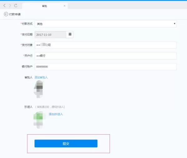 钉钉PC版付款申请如何发送_钉钉闪记功能怎么用