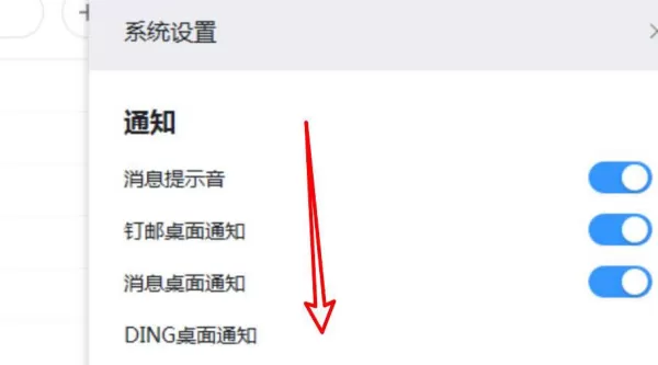 电脑版钉钉在哪里创建并查看日程_在电脑上如何关闭钉钉沙箱支持功能