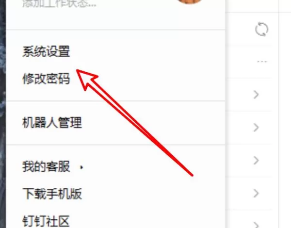 电脑版钉钉在哪里创建并查看日程_在电脑上如何关闭钉钉沙箱支持功能