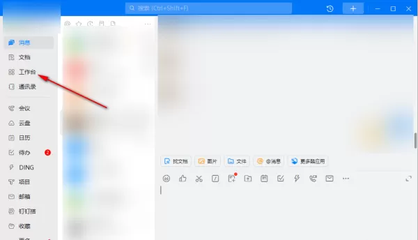 用钉钉在电脑上如何打卡如何补卡_钉钉远程协助到底能做什么