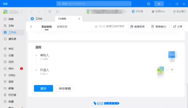 用钉钉在电脑上如何打卡如何补卡_钉钉远程协助到底能做什么