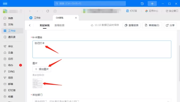 用钉钉在电脑上如何打卡如何补卡_钉钉远程协助到底能做什么