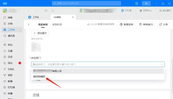 用钉钉在电脑上如何打卡如何补卡_钉钉远程协助到底能做什么