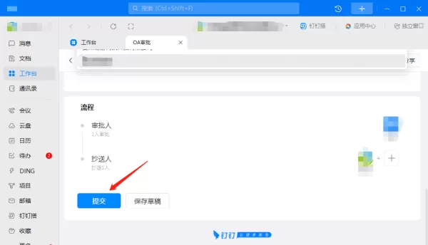 用钉钉在电脑上如何打卡如何补卡_钉钉远程协助到底能做什么