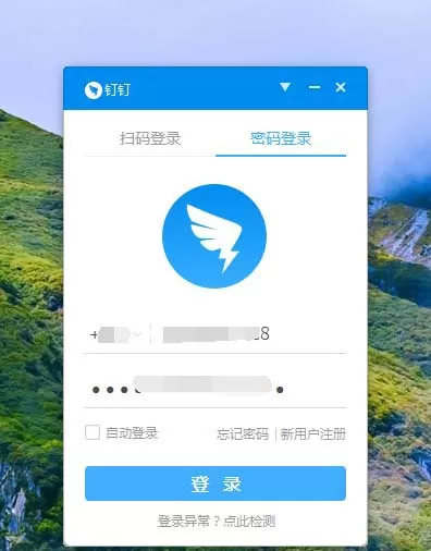 电脑版钉钉软件可以和同事共享文件吗_电脑版钉钉申请出差的步骤