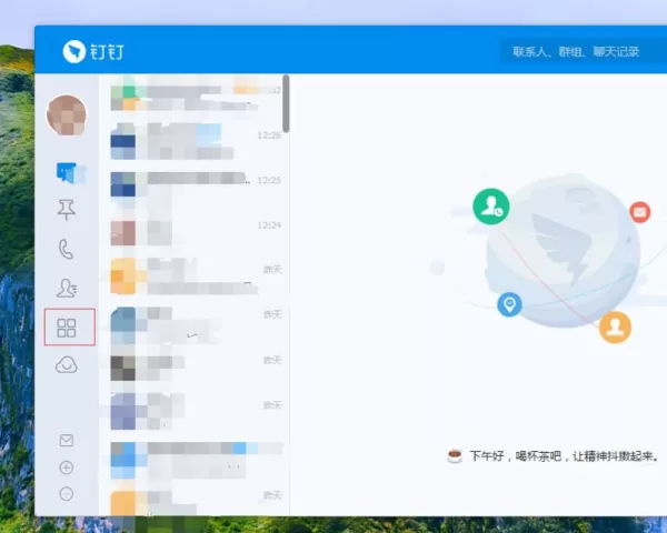 电脑版钉钉软件可以和同事共享文件吗_电脑版钉钉申请出差的步骤