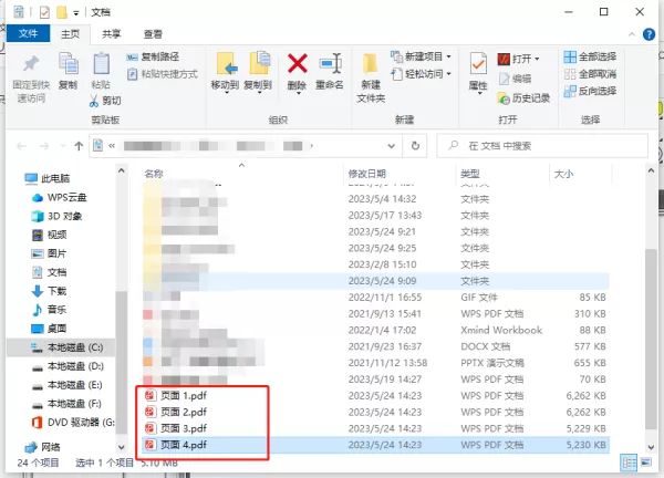 金舟PDF编辑器怎么合并pdf文件_怎么拆分pdf文件