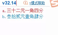 搜狗输入法V模式是什么_搜狗输入法V模式怎么用
