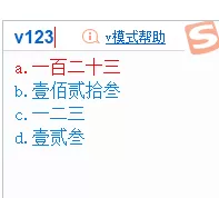 搜狗输入法V模式是什么_搜狗输入法V模式怎么用
