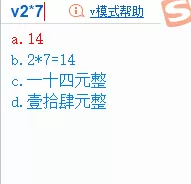 搜狗输入法V模式是什么_搜狗输入法V模式怎么用