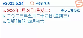 搜狗输入法V模式是什么_搜狗输入法V模式怎么用