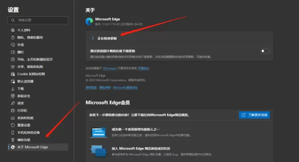 Edge浏览器内存占用过高怎么应对_内存高占用常用解决办法