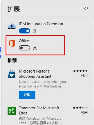 Edge浏览器内存占用过高怎么应对_内存高占用常用解决办法