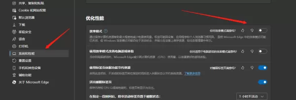 Edge浏览器内存占用过高怎么应对_内存高占用常用解决办法
