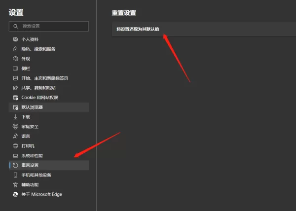 Edge浏览器内存占用过高怎么应对_内存高占用常用解决办法