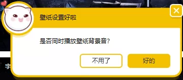 元气壁纸的动态壁纸有声音吗_为什么设置动态壁纸后无声音