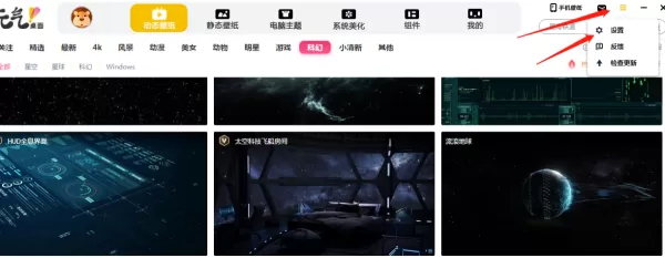 元气壁纸的动态壁纸有声音吗_为什么设置动态壁纸后无声音