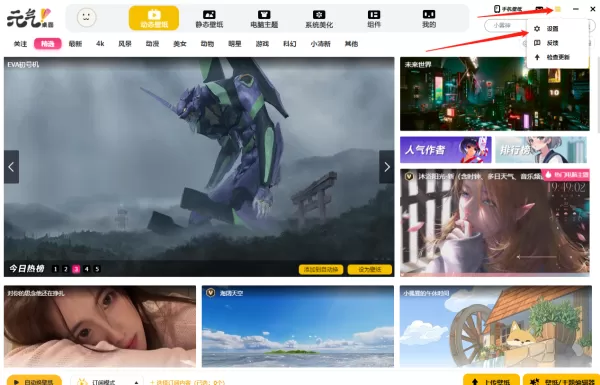 元气壁纸的锁屏壁纸怎么关闭_锁屏壁纸设置方法介绍