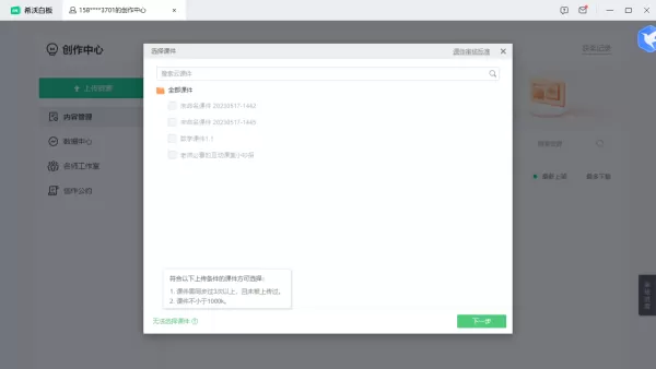 希沃白板为啥没法选择课件_希沃白板课件无法选择的原因分析
