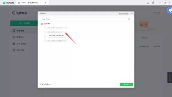 希沃白板为啥没法选择课件_希沃白板课件无法选择的原因分析