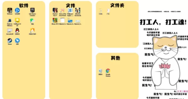 怎么把桌面软件图标分类化_桌面图标分组分类方法介绍