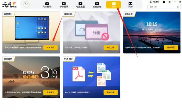 怎么把桌面软件图标分类化_桌面图标分组分类方法介绍