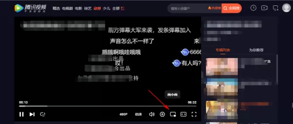 Microsoft Edge中有没有画中画功能_如何怎么把视频窗口缩小化